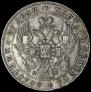 1 rouble 1840 year
