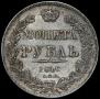1 rouble 1840 year