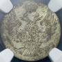 5 groszy 1840 year