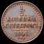 1/2 kopeck 1841 year