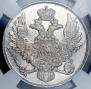 3 roubles 1842 year