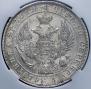 1 rouble 1842 year