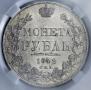 1 rouble 1842 year