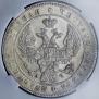 1 rouble 1842 year