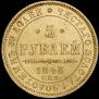 5 roubles 1846 year