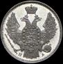 20 kopecks 1847 year