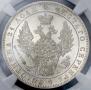 1 rouble 1849 year
