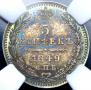 5 kopecks 1849 year