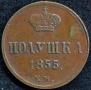 Polushka 1855 year