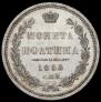Poltina 1858 year