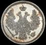 20 kopecks 1858 year