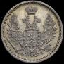 10 kopecks 1858 year