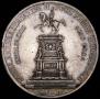 1 rouble 1859 year