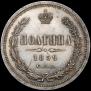 Poltina 1859 year