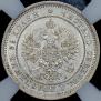 25 kopecks 1859 year