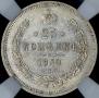 25 kopecks 1859 year