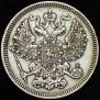 20 kopecks 1861 year