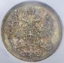 20 kopecks 1861 year