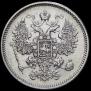 15 kopecks 1861 year