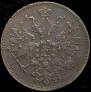 5 kopecks 1864 year