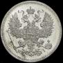 20 kopecks 1868 year