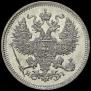 20 kopecks 1868 year