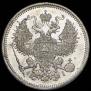 20 kopecks 1869 year