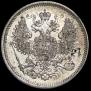 20 kopecks 1870 year