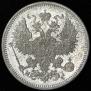 20 kopecks 1871 year