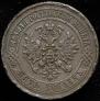 5 kopecks 1871 year