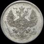 20 kopecks 1872 year