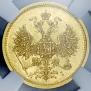 5 roubles 1873 year