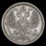 20 kopecks 1873 year