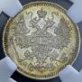 15 kopecks 1873 year