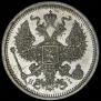 20 kopecks 1874 year