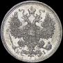 15 kopecks 1874 year
