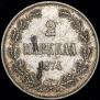 2 марки 1874 года
