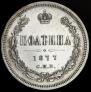 Poltina 1877 year