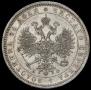 1 rouble 1878 year