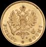 10 markkaa 1879 year