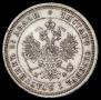 25 kopecks 1880 year