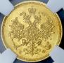 3 roubles 1881 year