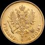 10 марок 1881 года