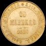 10 марок 1881 года