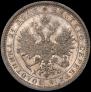 1 рубль 1883 года