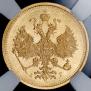 5 рублей 1885 года