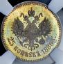 25 kopecks 1886 year