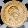 5 roubles 1888 year