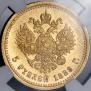 5 roubles 1888 year