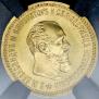 5 roubles 1890 year
